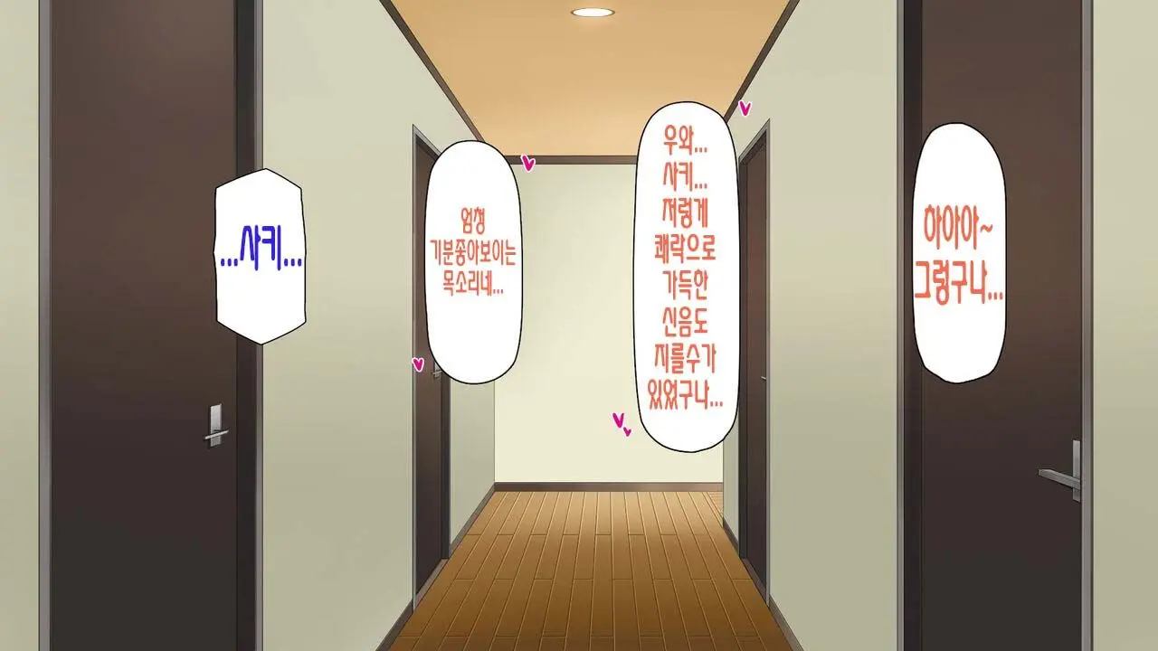 Boku No Mae De Hoka No Otoko No Chinpo Ni Ochiteiku Daisuki Na Osananajimi ~Saimin Appli No Meirei Wa Zettai~ | 내 앞에서 다른 남자의 자지로 타락해버린 사랑하는 소꿉친구 ~최면어플의 명령은 절대적~